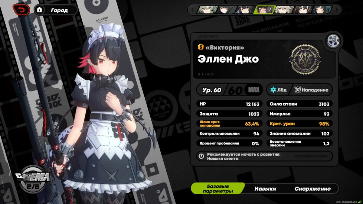 Скриншот из игры Zenless Zone Zero   📷