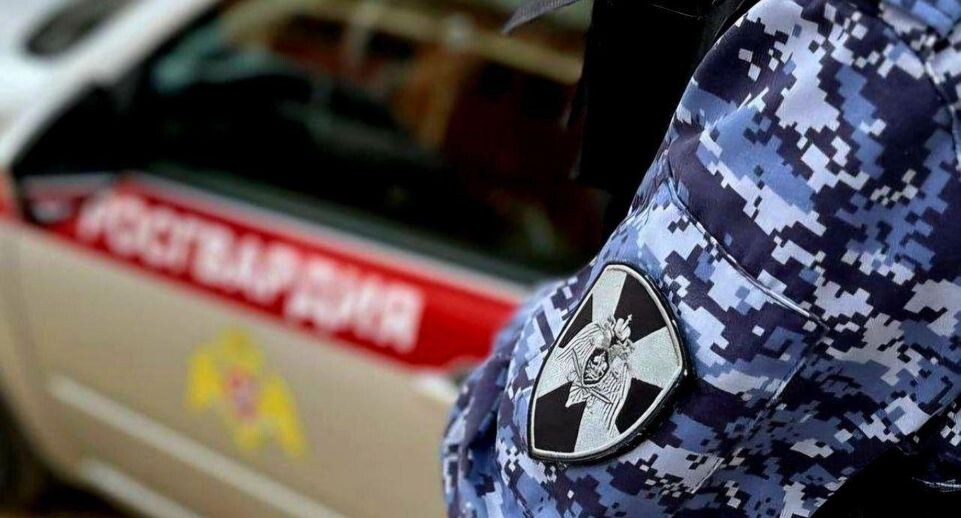    Росгвардия Московской области