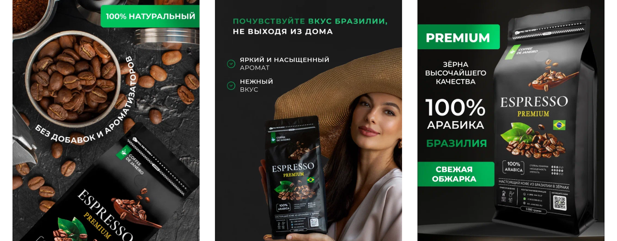 Артикул Espresso Premium на Wildberries 13374297                                                              