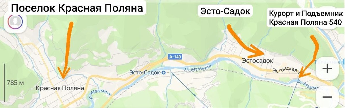 Для понимания схематично отметил на карте где находится поселок Красная Поляна, а где Эсто-Садок и Подъемник Красная Поляна 540