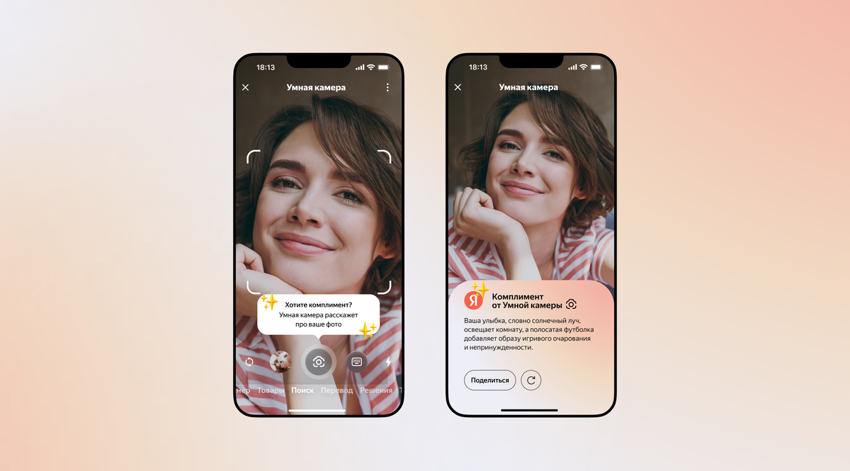 Иллюстрация: Яндекс  📷
