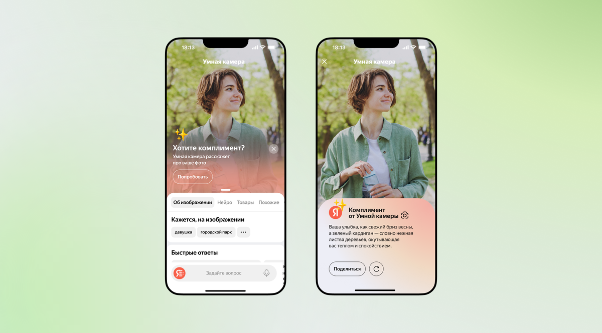 Иллюстрация: Яндекс  📷
