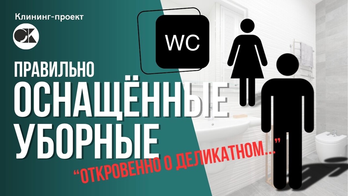 Клининг Проект