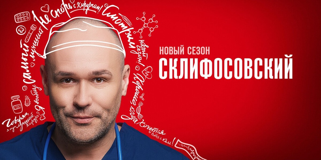 И снова про сериал "Склифосовский", и его странные повороты сюжета