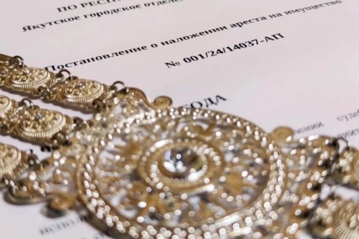    Судебные приставы арестовали товарный знак предприятия в Якутии