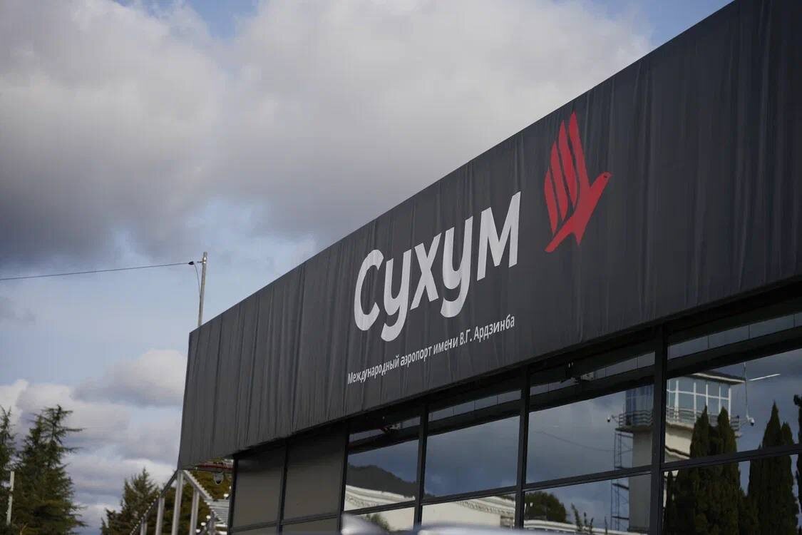Фото: Telegram/Информационный центр Абхазии/Международный аэропорт Сухум им. В. Г. Ардзинба  📷
