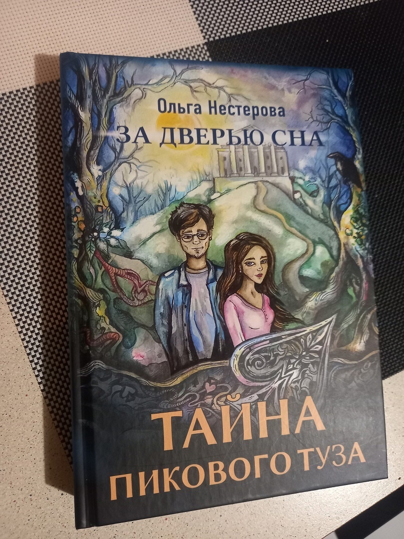 Моя прелесть