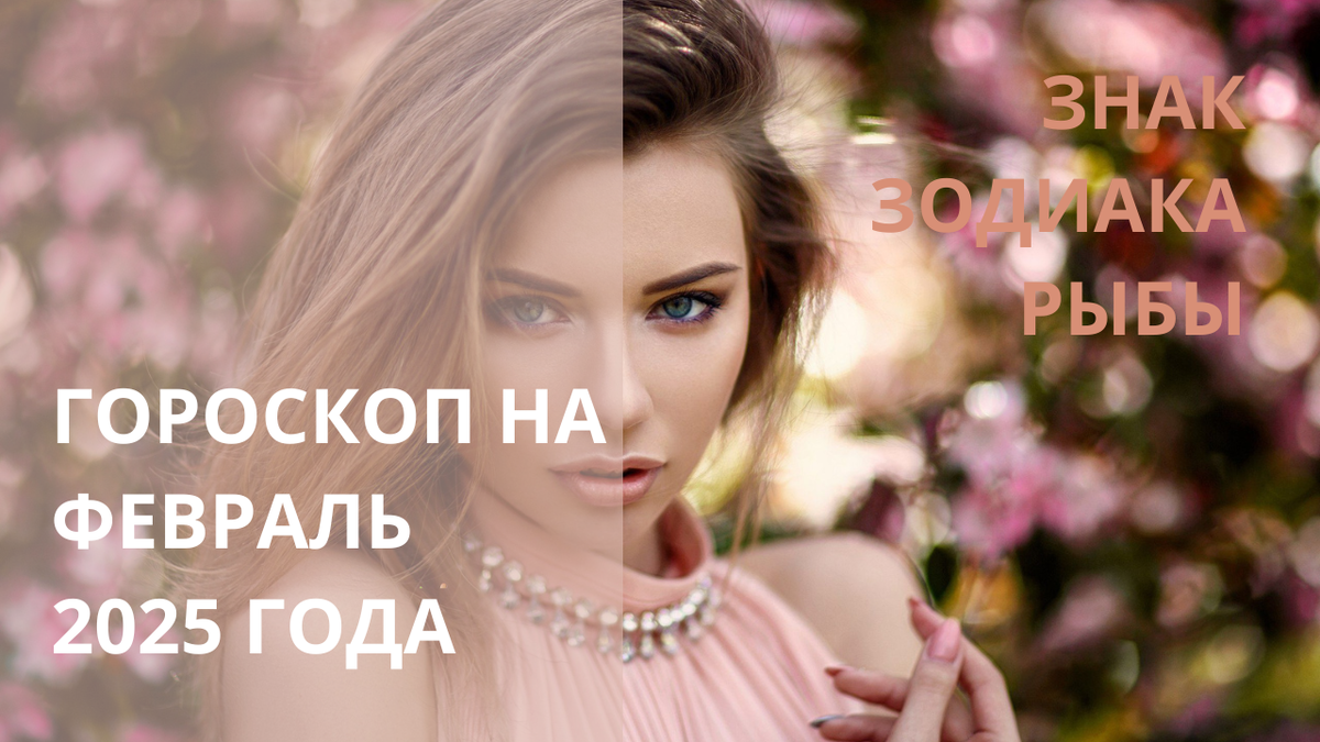 Знак Зодиака Рыбы. Фото Pinterest