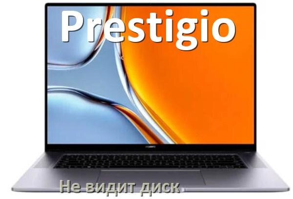 
Почему ноутбук Prestigio не видит жёсткий SSD диск