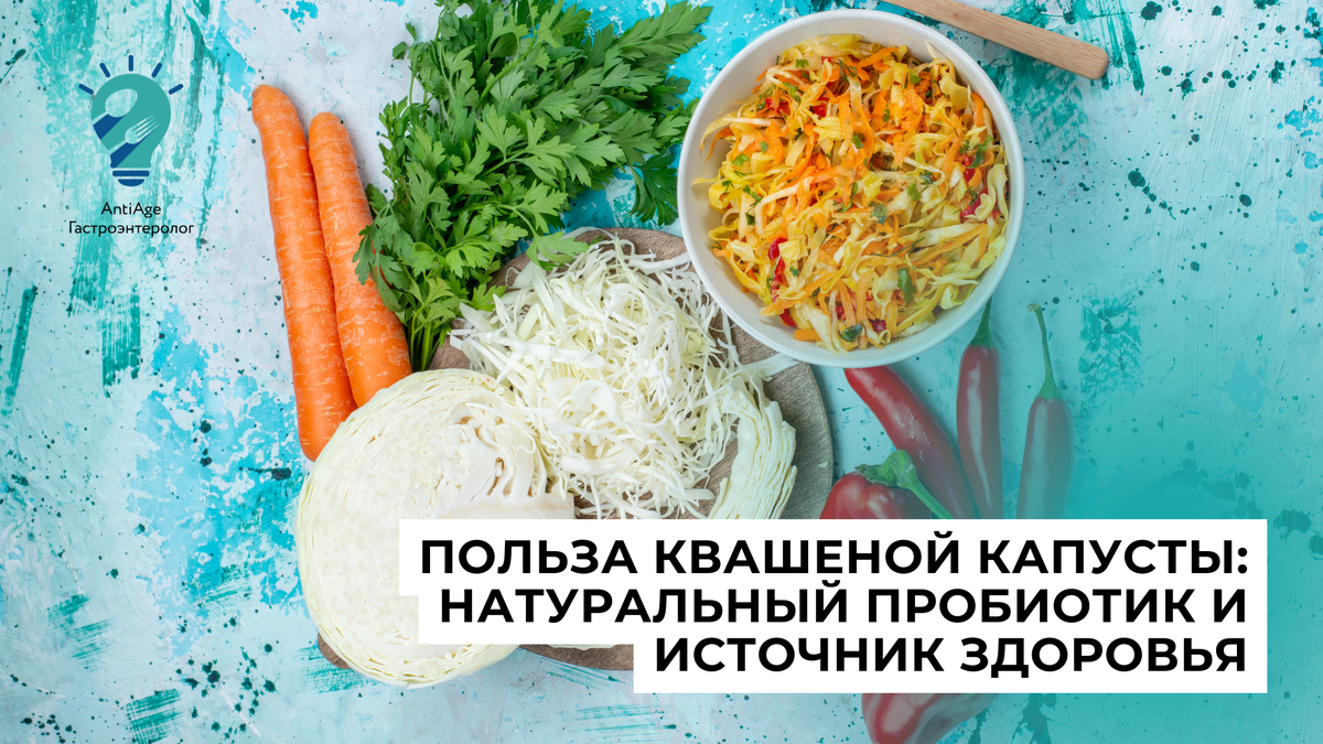 Квашение капусты