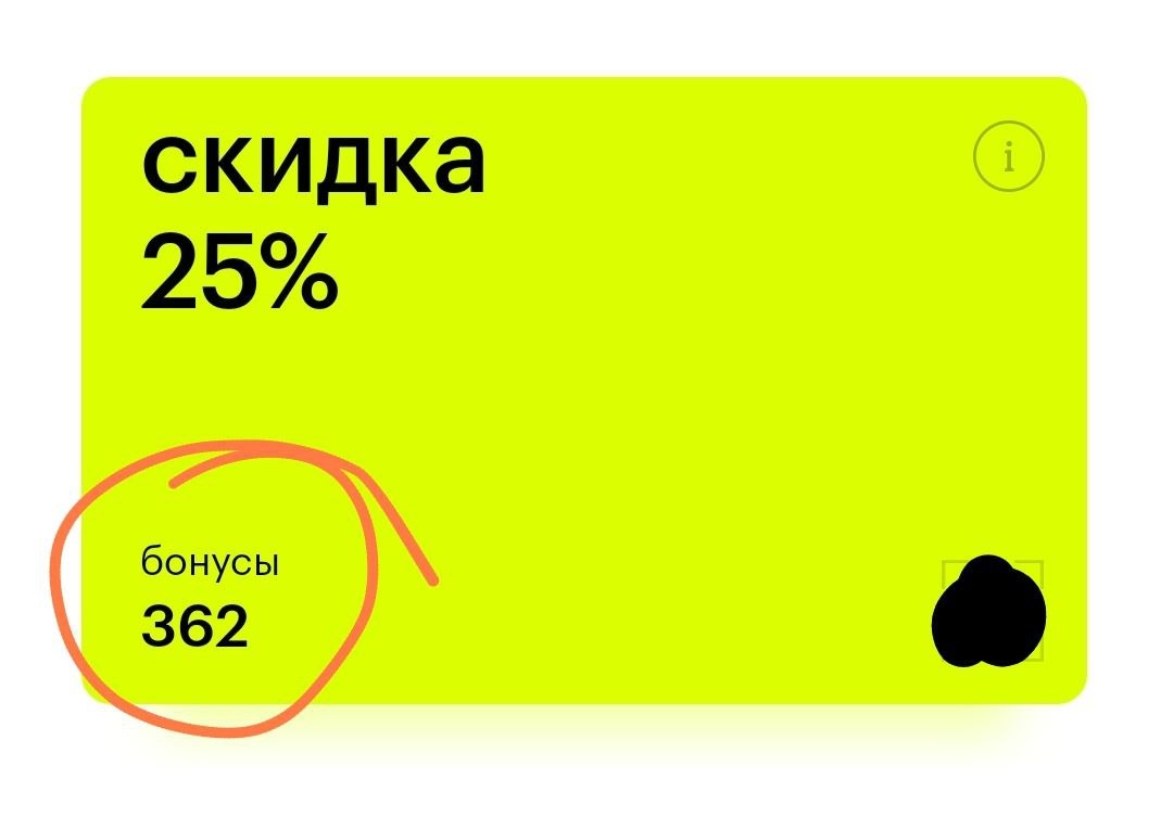 Регистрируйтесь в программах лояльности в магазинах косметики.  Копите бонусы 