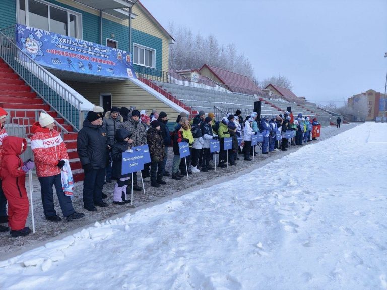    В Саракташе определились самые спортивные семьи «Оренбургской снежинки» Оренбуржье
