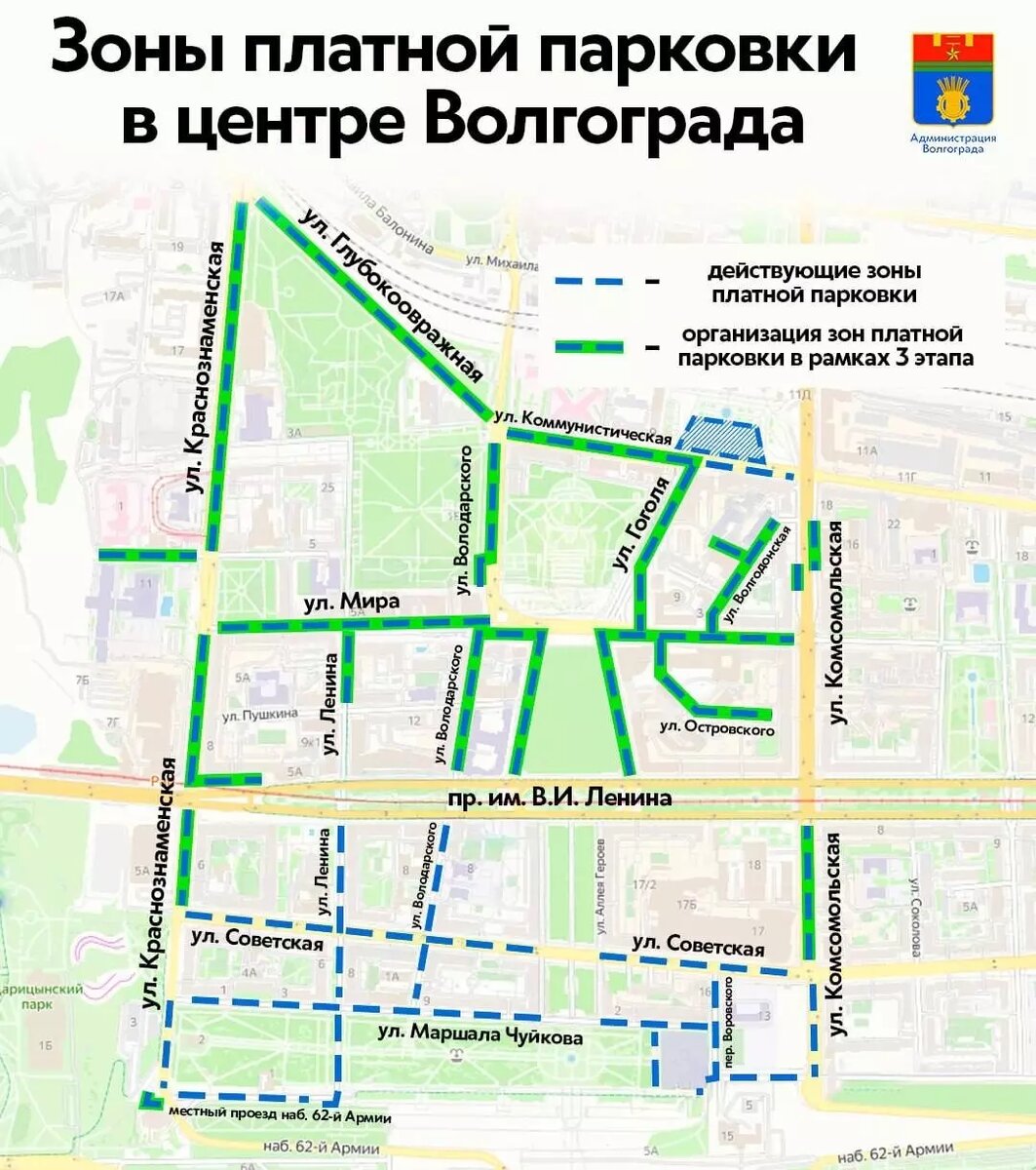     Источник: Администрация Волгограда