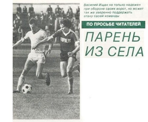 "Спортивные игры". 1984. № 10. С. 21. Коллаж автора ИстАрх.