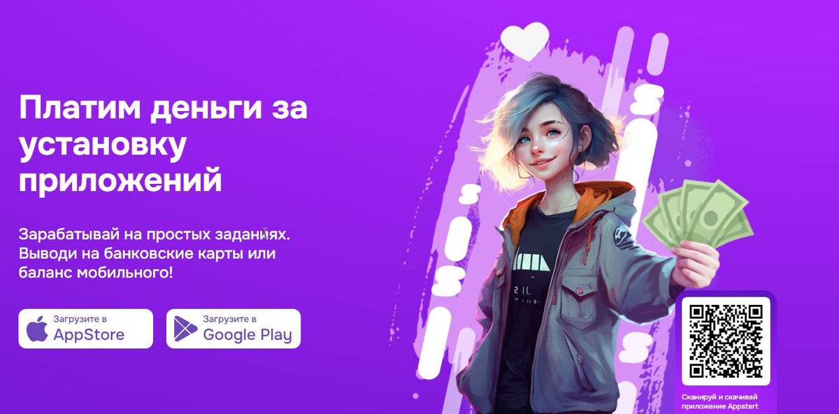платим деньги за установку приложений. промо.