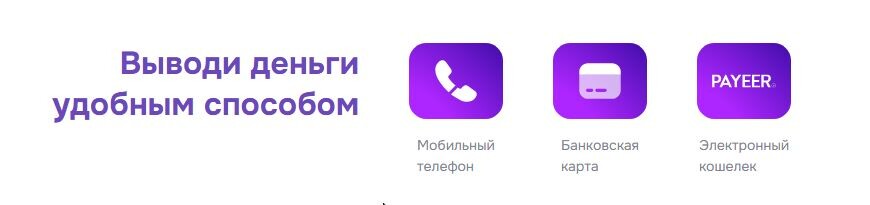 способы вывода денег