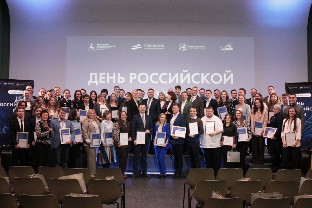    Молодых ученых из Нижегородской области отметили региональными наградами в рамках празднования Дня российской науки