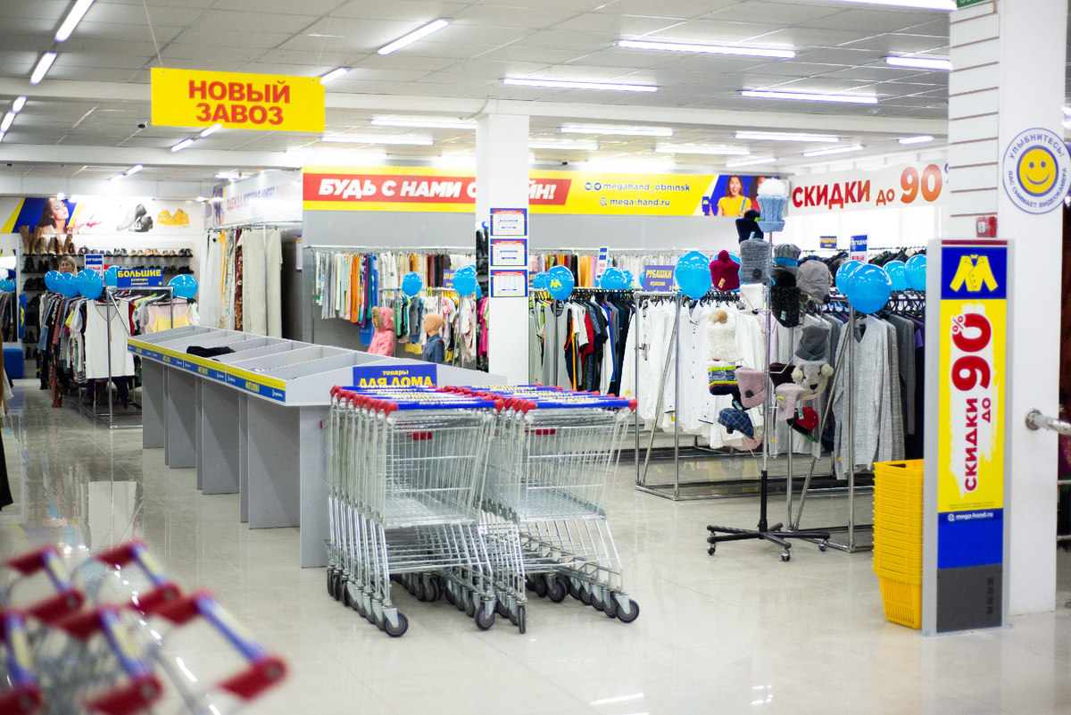 Магазин МЕГАХЕНД