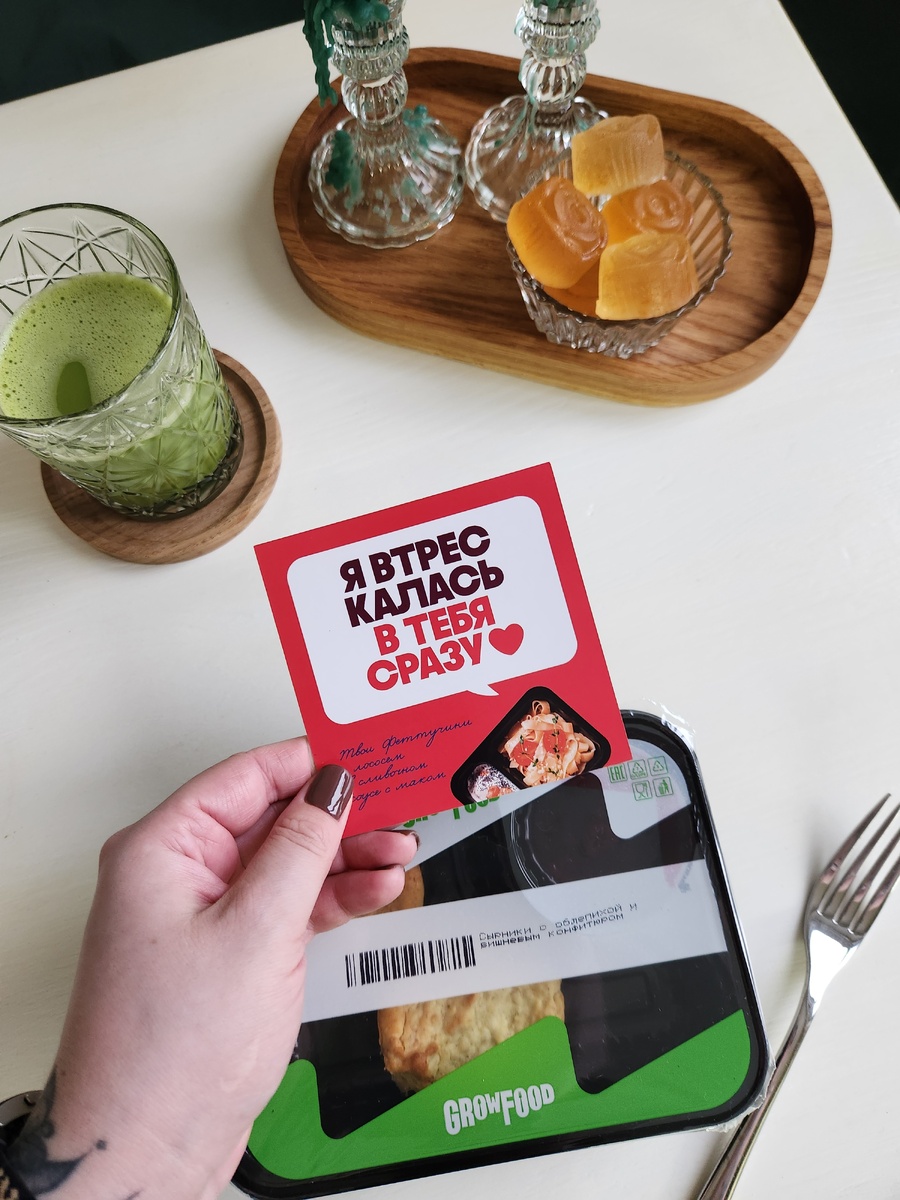    Сервис Grow Food подготовил специальное предложение ко Дню всех влюбленных (фото 2)