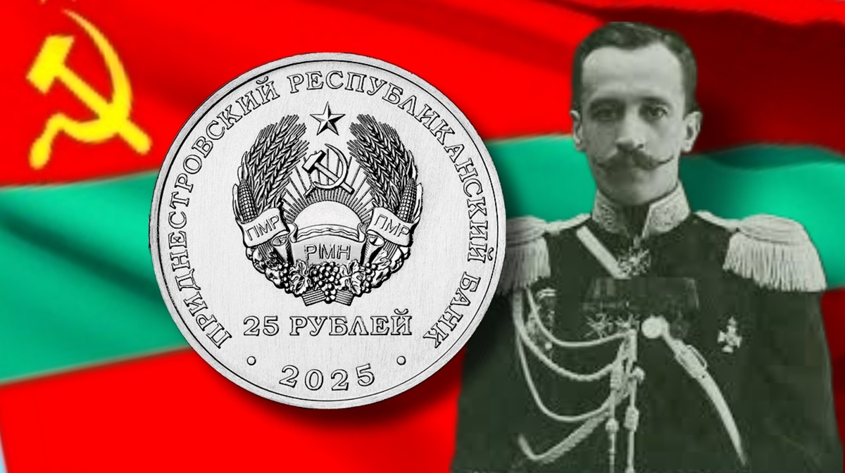 Аверс монеты ПМР 25 рублей 2025г. «БРЕДОВСКИЙ ПОХОД. 1920 ГОД» из серии «Гражданская война 1917-1922 гг.» и портрет генерал-лейтенанта Н.Э. Бредова