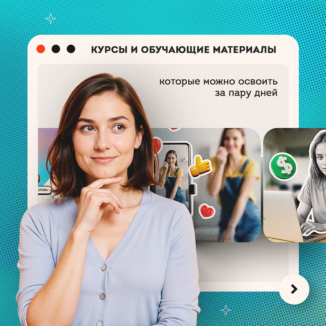 Рассказываем в курсах только о важном, без ненужной информации