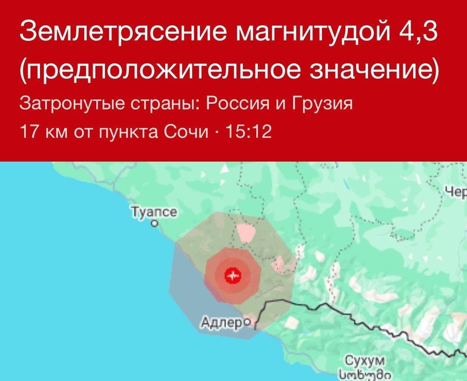    Эпицентр землетрясения