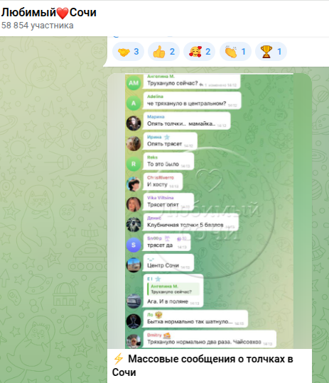    Скриншот t.me/love_sochi