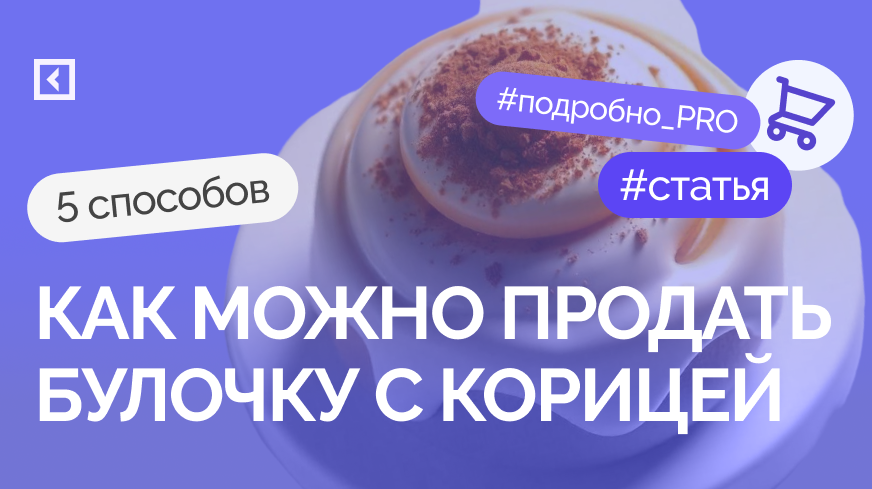 Факультет E-commerce представляет