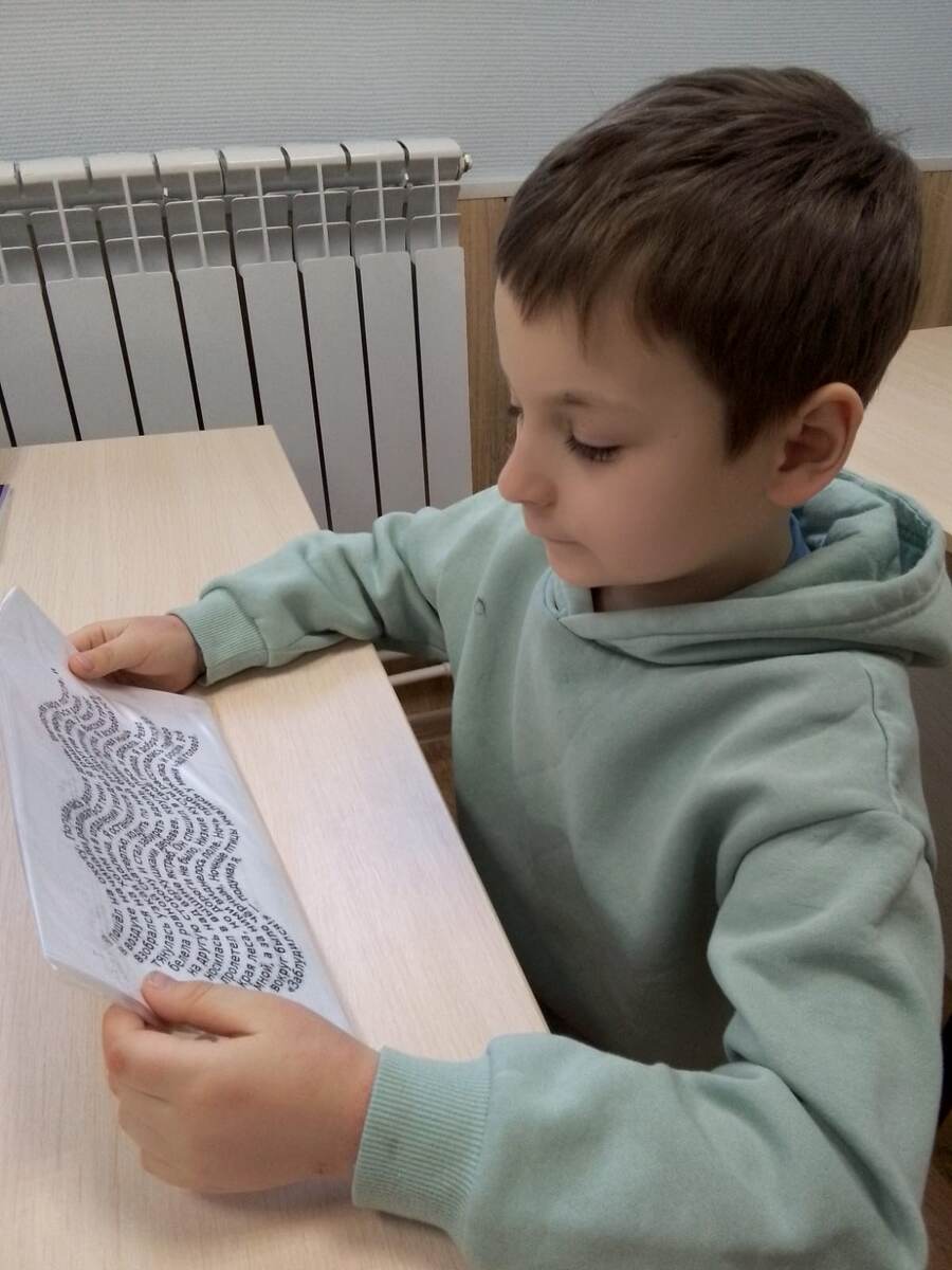 Текст - волной.