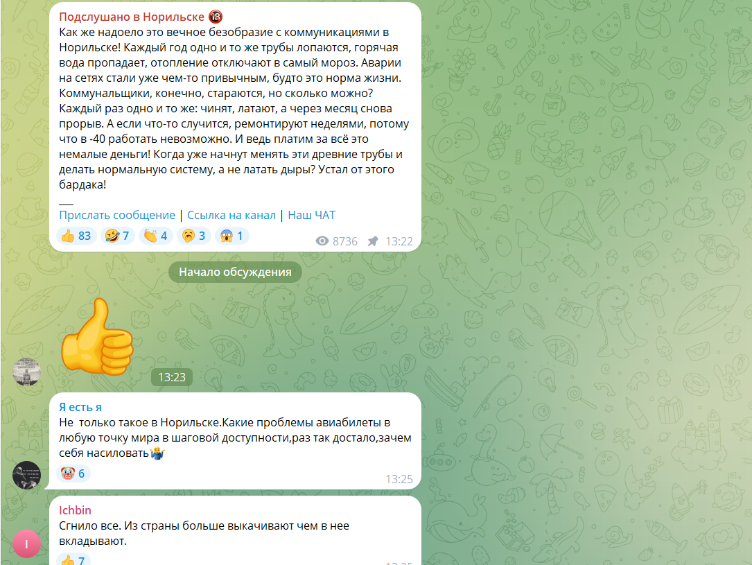 Норильчане устали от проблем в местном ЖКХ