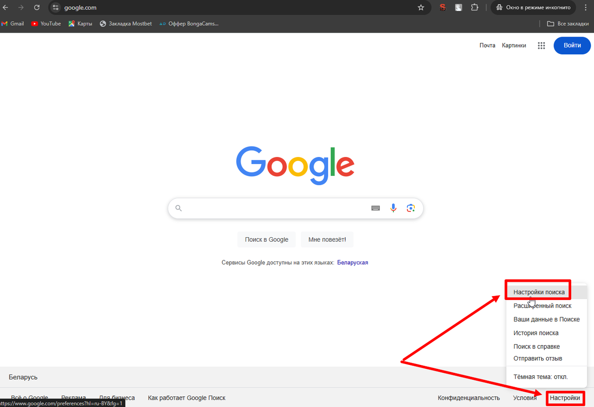 Основные настройки поиска