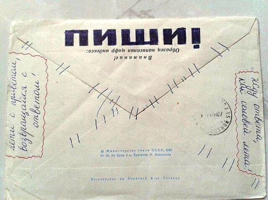 Старые письма в бумажных конвертах