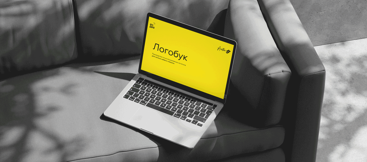 Логобук для мебельного салона «Aestra»