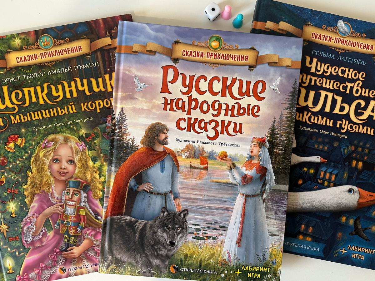 "Сказки-Приключения": уже 6 книг в серии