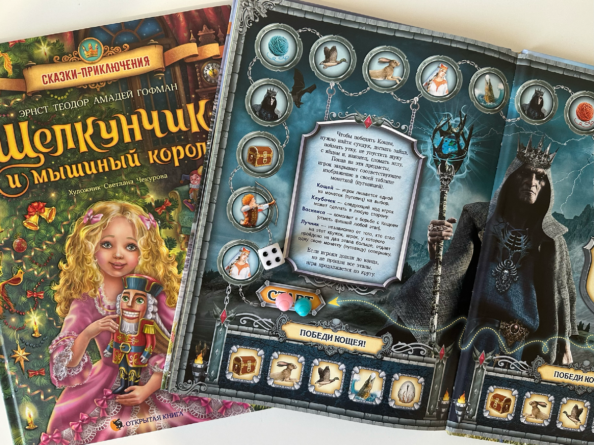 Чтобы попасть в игру нужно лишь перейти по куар-коду