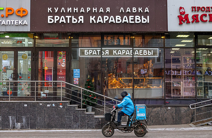    Евгений Мессман/ТАСС