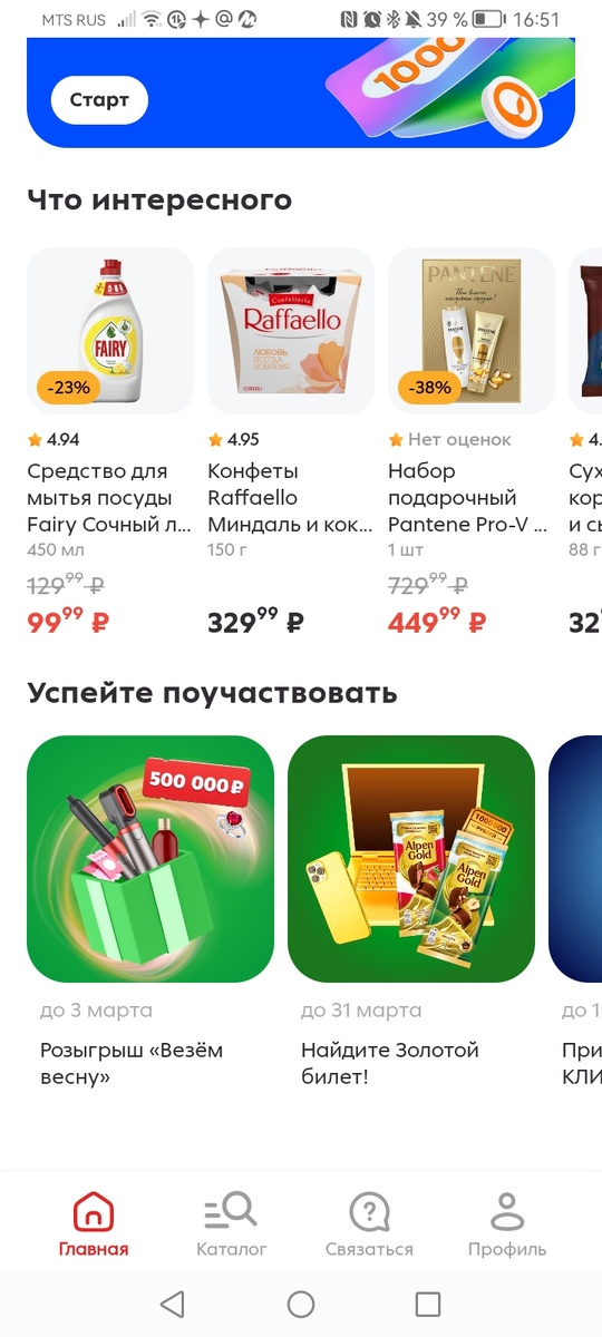 Регулярно проверять приложения магазинов.