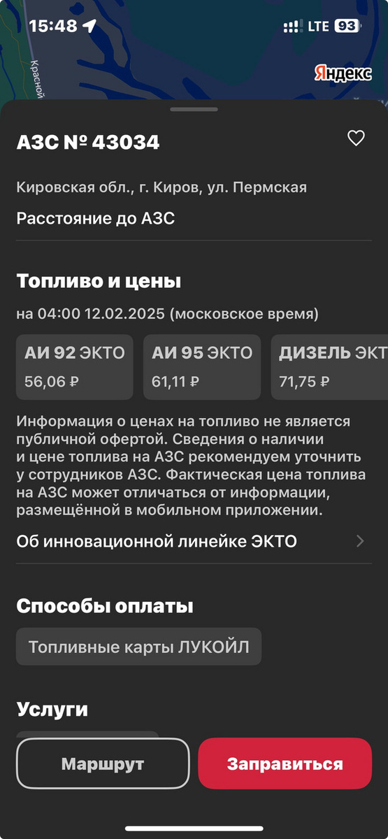    В Кирове подорожал бензин АИ-95