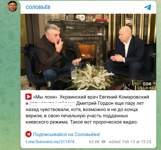    Скриншот: https://t.me/SolovievLive