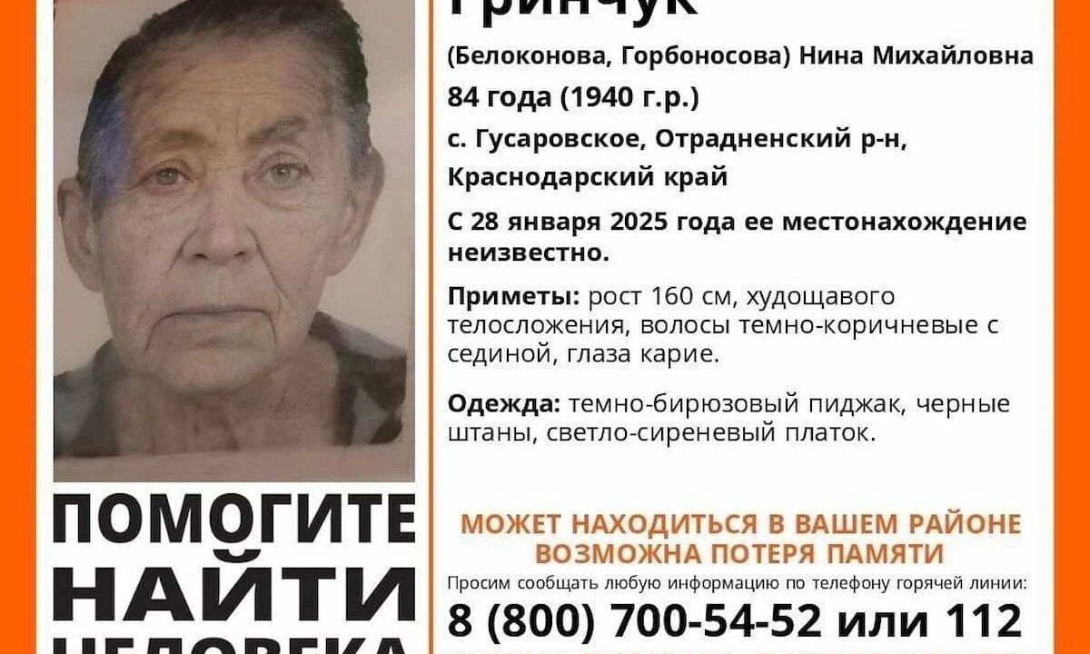    Фото t.me/la_krd_krai