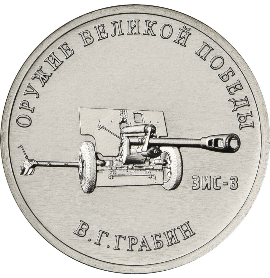 Реверс монеты