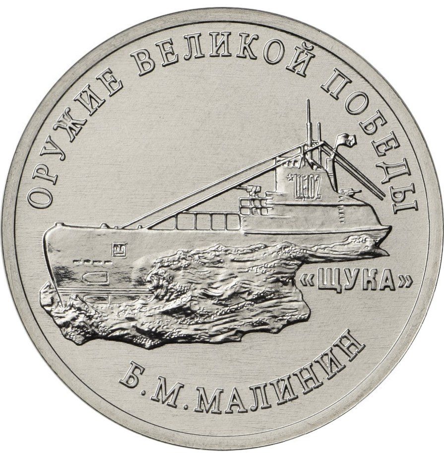 Реверс монеты