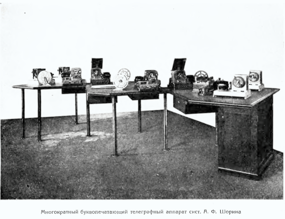 Рис. 2 Из журнала "Радиосвязь" №5 за 1928 год,