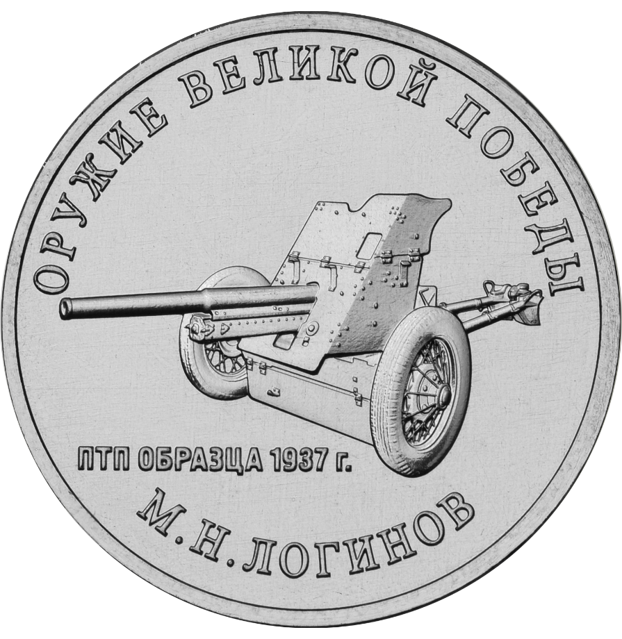 Реверс монеты