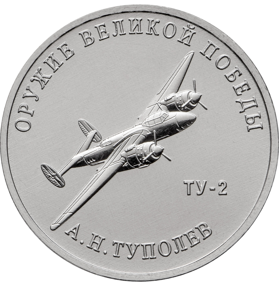 Реверс монеты