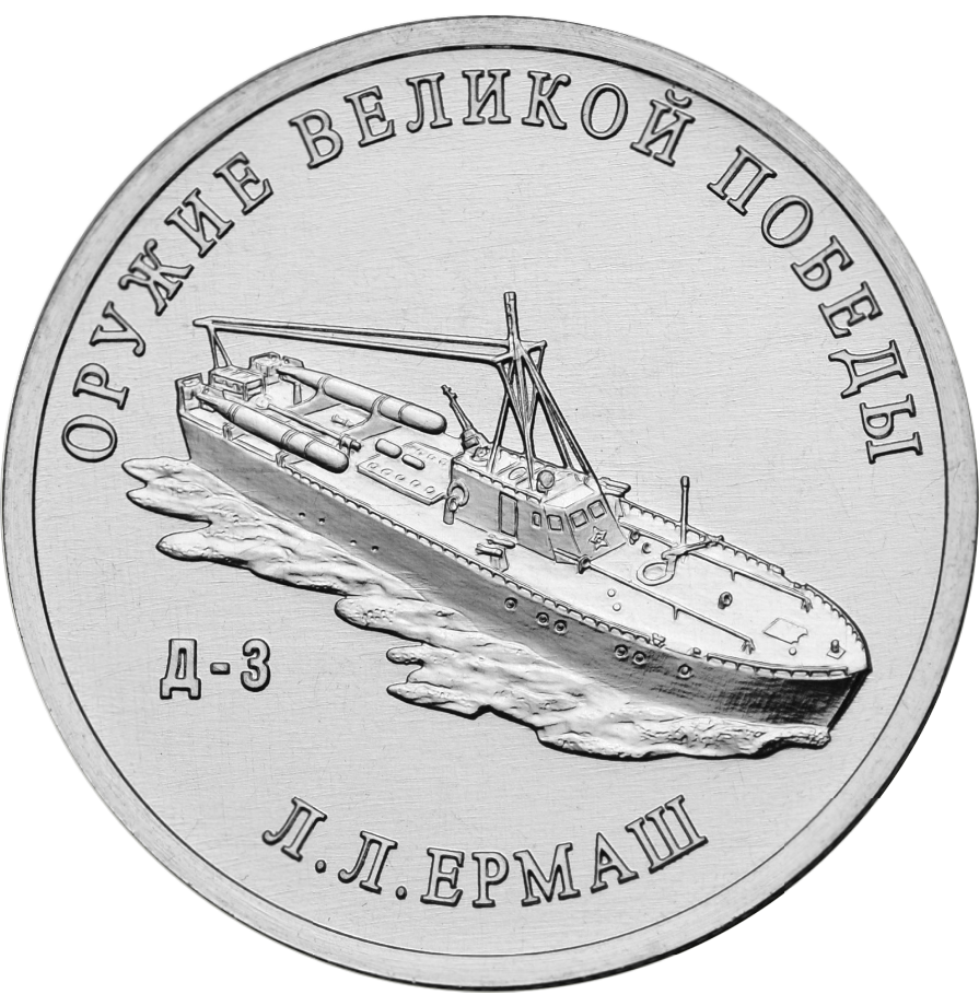 Реверс монеты