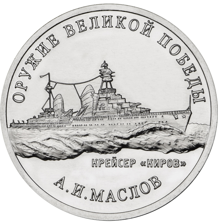 Реверс монеты