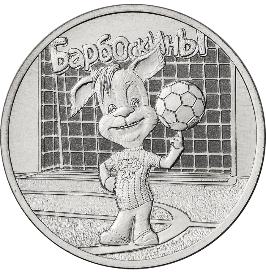 Реверс монеты