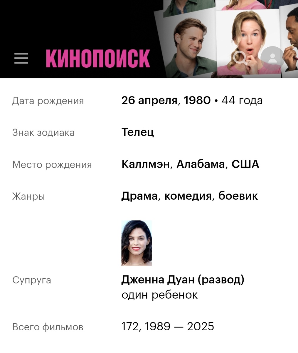 Киноиск. Скриншот автора.