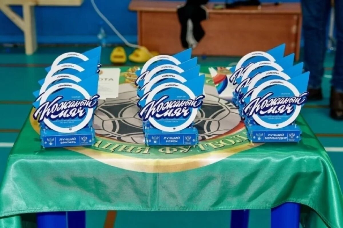    Томские футболисты стали призерами всероссийских соревнований